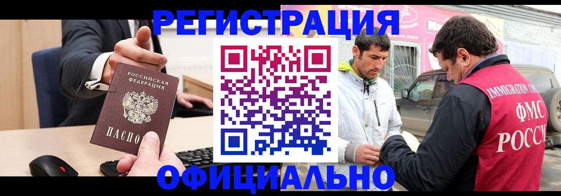 где прописаться в Белгороде