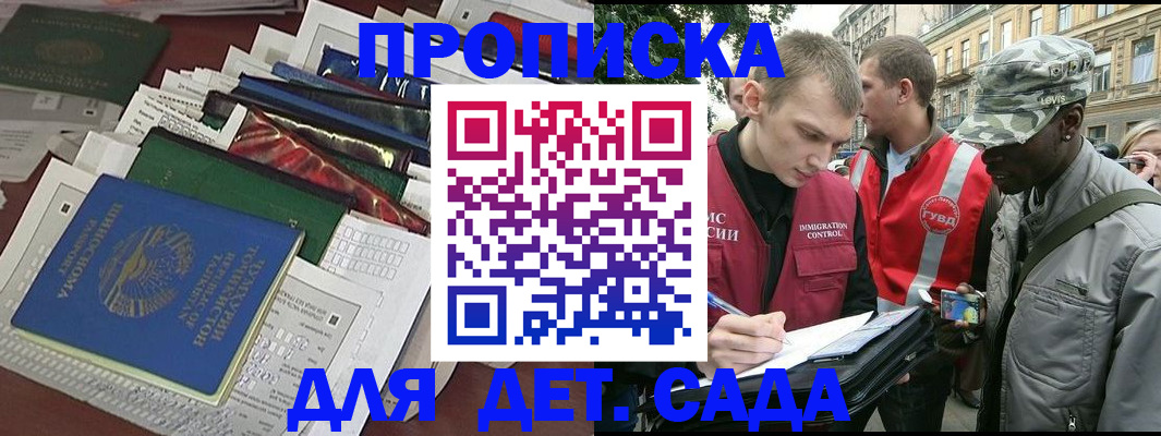 прописка для кредита в Белгороде