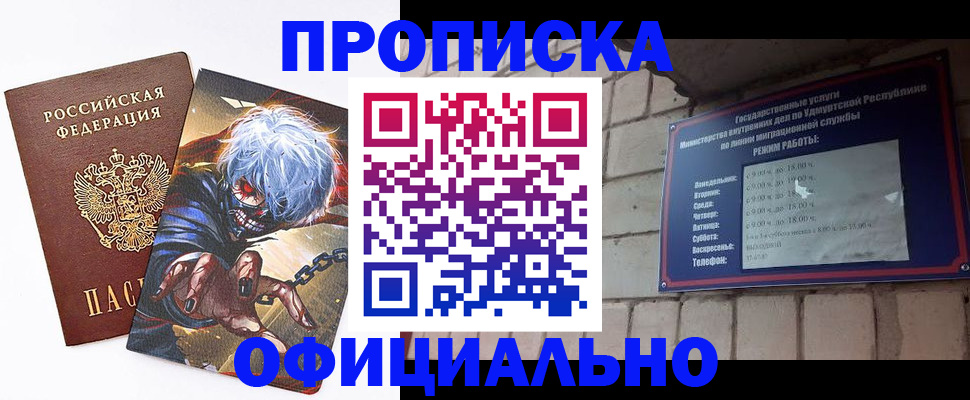 прописка для школы в Белгороде