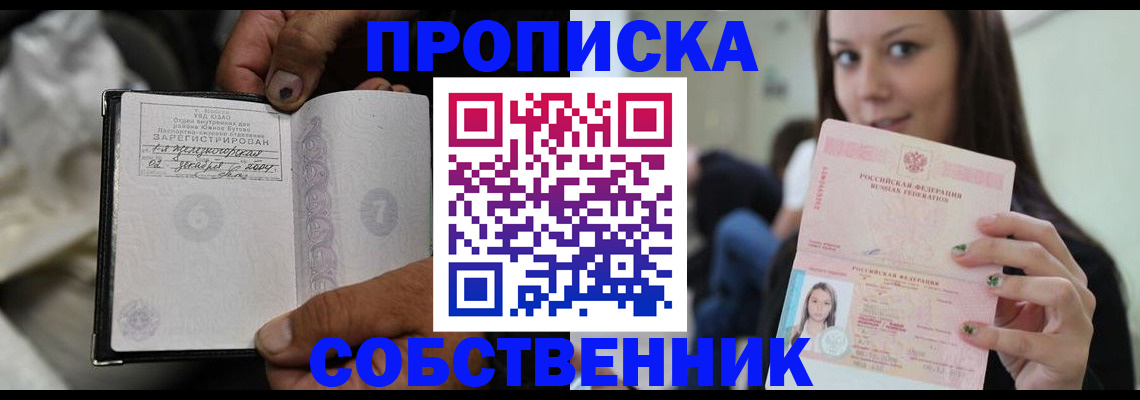 регистрация в Белгороде