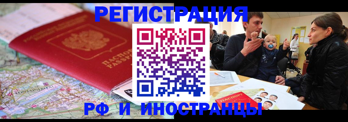 пропишу в квартире в Белгороде